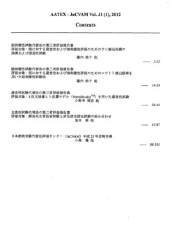 AATEX-目次